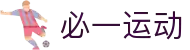 必一·运动(B-Sports)官方网站